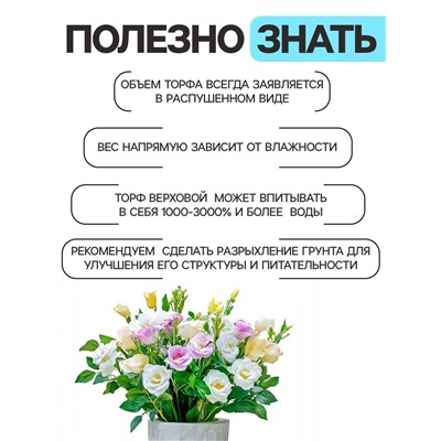 Грунт Цветочный «Рецепты Дедушки Никиты» 20 л.