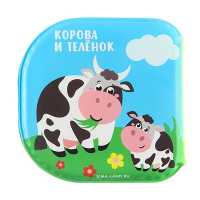 Книжка - игрушка для ванны «Кто моя мама?», водная раскраска, от 4 мес., Крошка Я