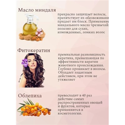 Натуральный бальзам для волос с маслом янтаря и облепихи "Самородок"