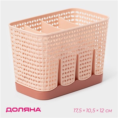 Сушилка для столовых приборов Доляна «Геш», 4 отделения, 17.5×10.5×12 см, МИКС