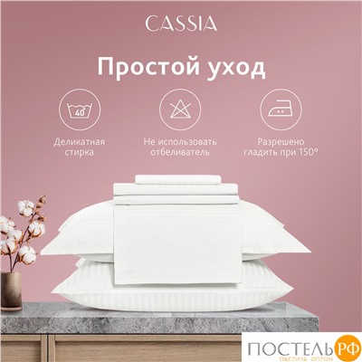 CASSIA ЛЮКС Страйп Сатин бел К-т Наволочек 50x70-2, 2 пр., хл/сатин