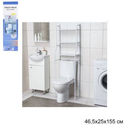 Полка для ванной комнаты 46,5х25х155 см  / TW101 /уп 10/ 2,6 кг