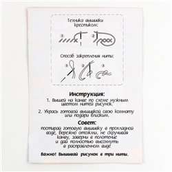 Вышивка крестиком для детей на новый год «Змея в шапочке», 14 х 10 см, набор для творчества