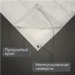 Тент защитный, 3×2 м, плотность 60 г/м², УФ, люверсы шаг 1 м, тарпаулин, серый