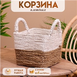 Корзина плетёная 20х20х25 см