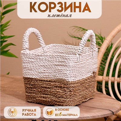 Корзина плетёная 20х20х25 см