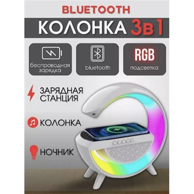 Настольная Bluetooth колонка с зарядным устройством LED Wireless Charging Speaker
