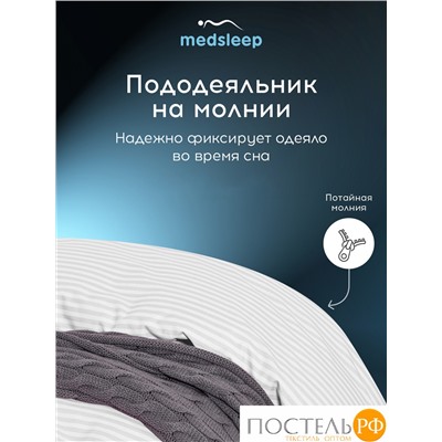 Medsleep ЛИНДАУ бел Пододеяльник на молнии 200х215-1, 1 пр., хл
