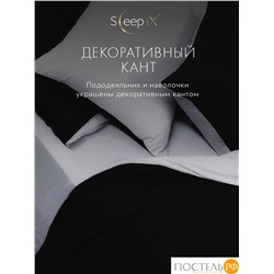 SleepiX ЮКО черн/бел КПБ 175х205-1/230х250-1/50х70-2/70х70-2, 6 пр., модал/бамбук