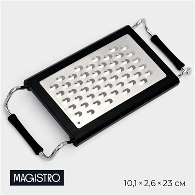 Тёрка раздвижная с ручками Magistro Sharp, 23×10.1×2.6 см, 301 сталь, чёрная
