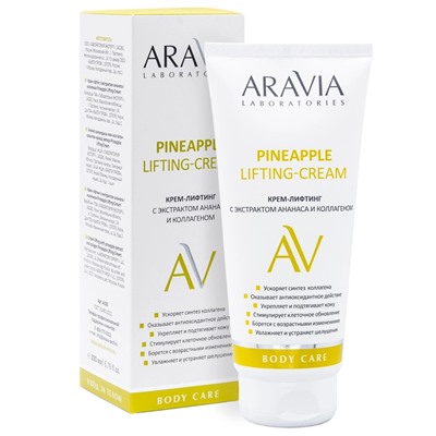 ARAVIA Laboratories Крем-лифтинг с экстрактом ананаса и коллагеном Pineapple Lifting-Cream 200 мл 13574