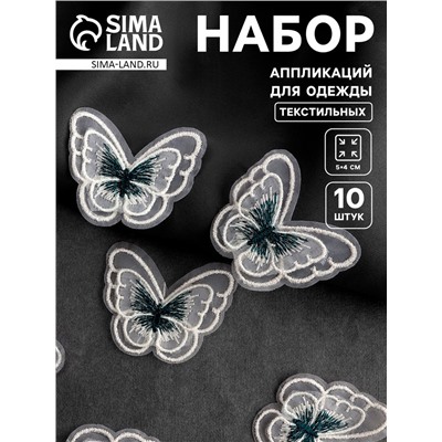 Аппликация для одежды «Бабочка», текстильная, 5×4 см, 10 шт., зеленая, белая