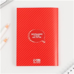 Подарочный набор, блокнот-раскраска, расписание уроков, восковые мелки 4 шт. «Выпускника начальной школы»