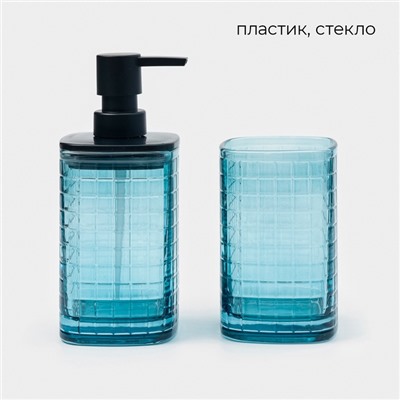 Аксессуары для ванной, 3 предмета, дозатор для мыла, мыльница, стакан