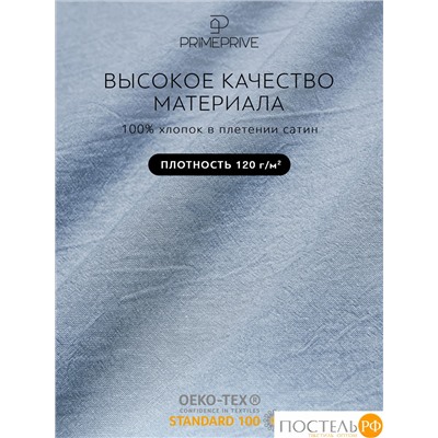 PRIME PRIVE СМОГЕН голубой Простыня на резинке 180х200+30, 1 пр., хл.