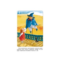 Книга детская «Волшебник Изумрудного города», 192 стр., Волков А.М.