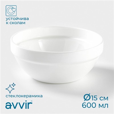 Салатник Avvir «Регал», 600 мл, d=15 см, штабелируемый, стеклокерамика, белый
