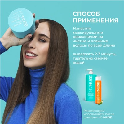 Маска для волос бессульфатная укрепляющая (300мл)