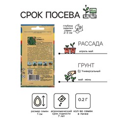 Семена огурца "Герман", F1, 0,2 г