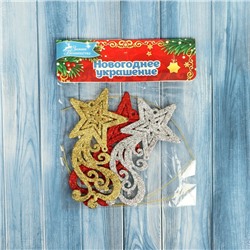 Ёлочные игрушки "Звёздочка с дымкой" (набор 3 шт) 4х10 см, МИКС