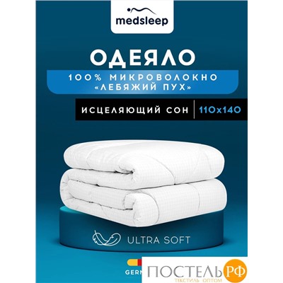 MedSleep NUBI Одеяло 110х140, 1пр, микровол/мкфайбер.