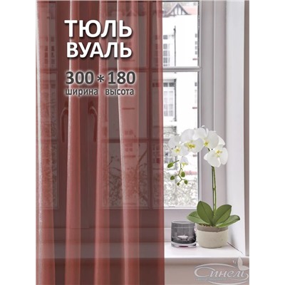 Штора Мелодия 3 х 1,8 м