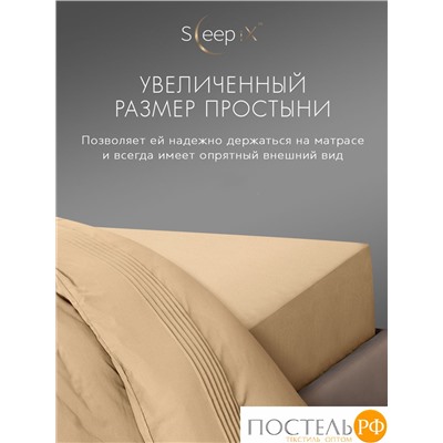 SleepiX МИОКО беж КПБ 220х240-1/230х250-1/50х70-2 /70х70-2, 6пр, 70% бамб. / 30% хл.