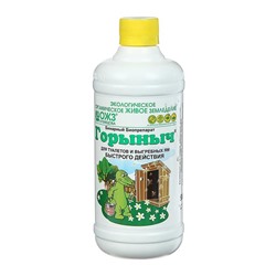 Средство для туалетов и выгребных ям «Горыныч», бинарный, 0.5 л. + 3 пакетика по 30 г