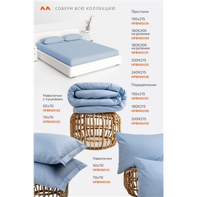 Пододеяльник из поплина 180X215 Happy Fox Home