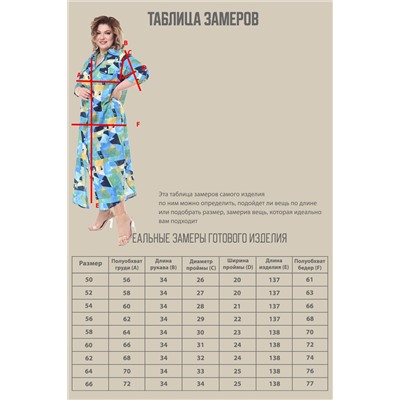 Платье-4883