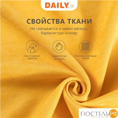 Daily by T ДЖУЛЕС желт Шторы 220х270, 2пр, плстр.,