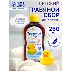 Травяной сбор для купания младенцев "Наша Мама" череда, 250 мл.