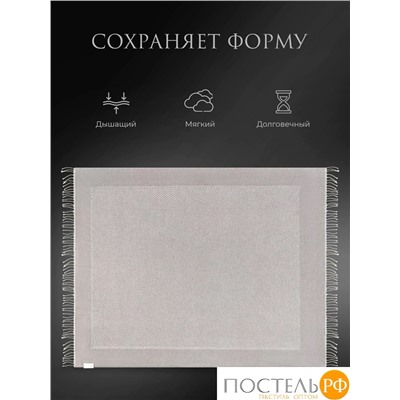 Estia ВЕНТАС серый, Плед 140х180, 1пр., хлопок, 200 г/м2