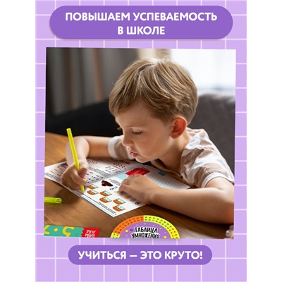 Книга "Тренажёр по математике с крутящейся шпаргалкой", 44 страницы.