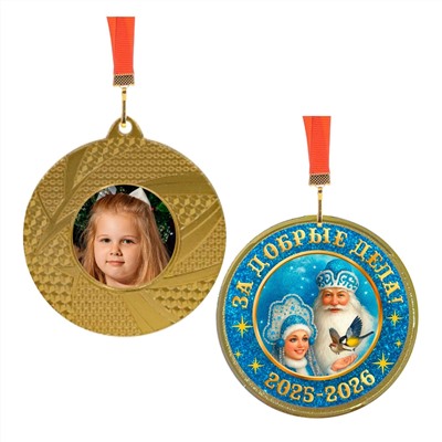 Именное персональное письмо Супер-VIP + медаль с фото (набор из 22 предметов)