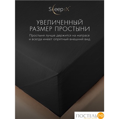 SleepiX ЮКО т.сер Простыня 230х250, 1пр., модал/бамбук