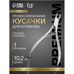 Кусачки маникюрные для кутикулы Premium, 10.2 см, длина лезвия-6 мм