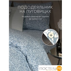 PRIME PRIVE ХЕЛЬГИ КПБ 200х200-1/50х70-2, 3 пр, хл/лиоцелл