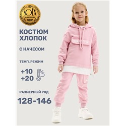 NIKASTYLE Костюм