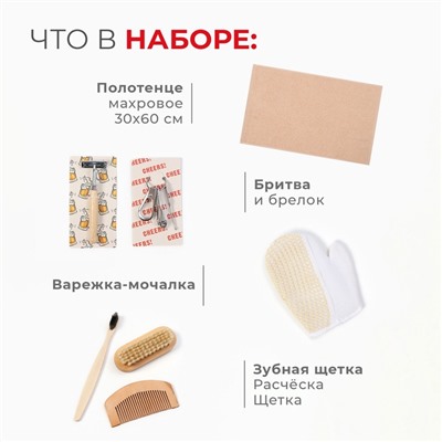 Набор новогодний подарочный "Санта видит всё" полотенце и аксессуары (7 предметов)