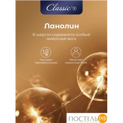 Classic by T ВОСТОК Зимнее Одеяло 172х205,1пр, хлопок/вербл.шерсть, 400 г/м2