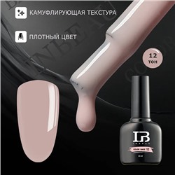 INBEAU Цветная база для ногтей каучуковая тон 12 10 мл