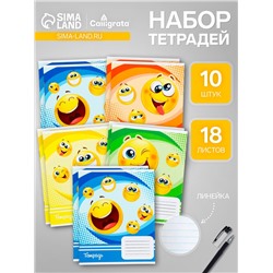 Комплект тетрадей из 10 штук, 18 листов в линию Calligrata "Смайлики", обложка мелованный картон, ВД-лак, блок офсет, 4 вида по 2 штуки + 2 повторяющиеся
