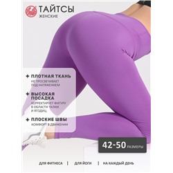 Апрель Легинсы