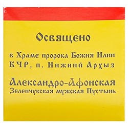 Мазь «Монастырская. Здоровые суставы», 25 мл