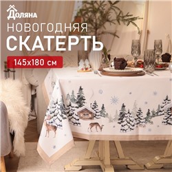 Скатерть новогодняя Доляна "Зимний лес" 145*180 +/- 3 см, 100% п/э