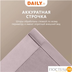 Daily by T ВИЛЕН роз Штора на шт.ленте 200х270, 1пр, плстр