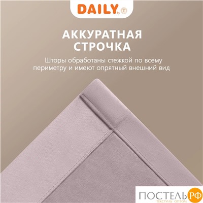 Daily by T ВИЛЕН роз Штора на шт.ленте 200х270, 1пр, плстр
