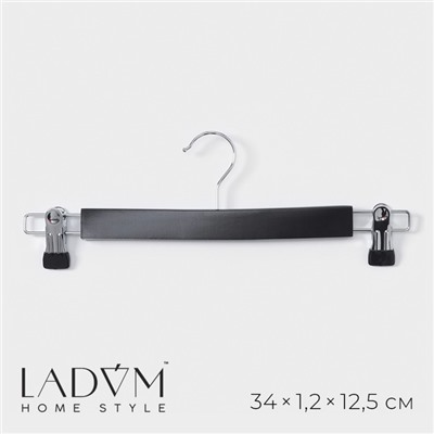 Вешалка для брюк и юбок LaDо́m Bois, 34×1.2×12.5 см, с зажимами, сорт А, тёмное дерево
