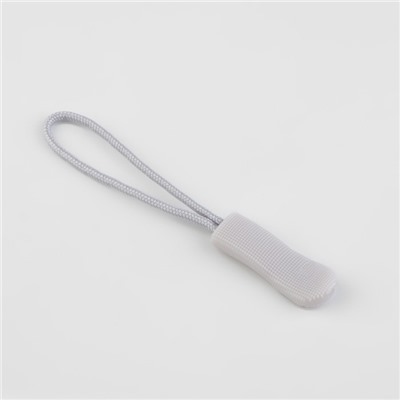 Пуллер для молнии, 2.5 см, 6×0.8 см, 10 шт., светло-серый